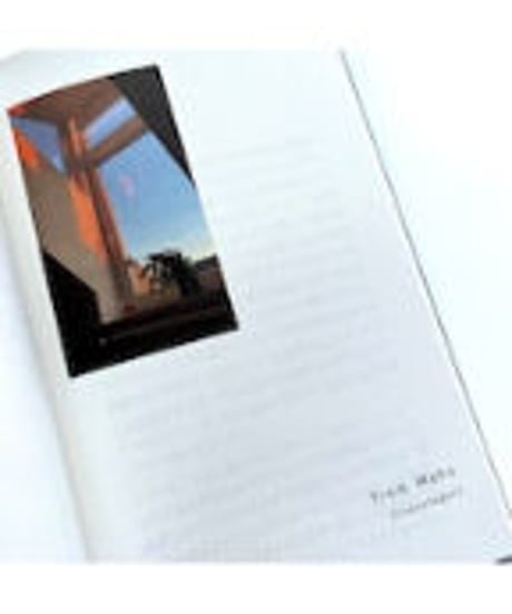 書簡集 それでも変わらないもの