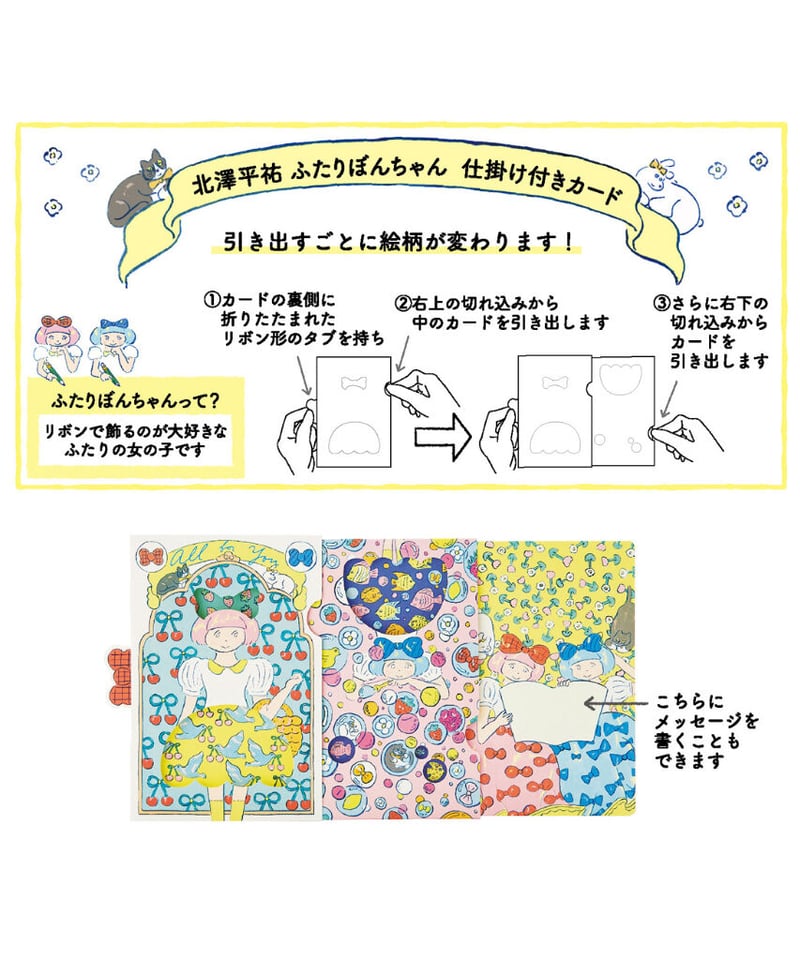 ③ふたりぼんちゃん水玉スカート /北澤平祐 | button