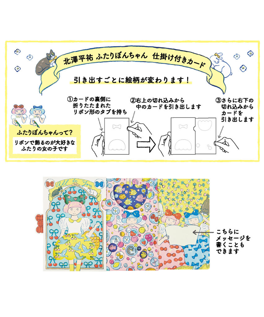 ③ふたりぼんちゃん水玉スカート /北澤平祐 | button