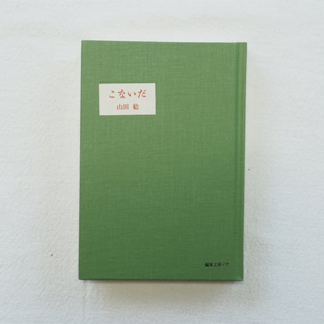 編集工房ノア | STORES