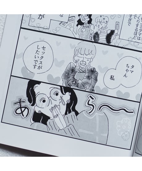 なかよしビッチ生活｜とれたてクラブ