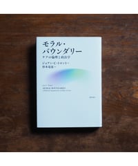 戦争ストレスと神経症 新装版 ｜エイブラム・カーディナー 中井久夫