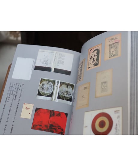 書姿考――拙著造本篇 | 西野嘉章