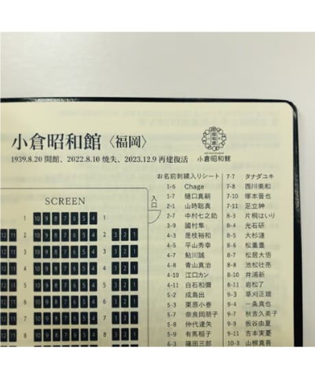 名画座手帳２０２６