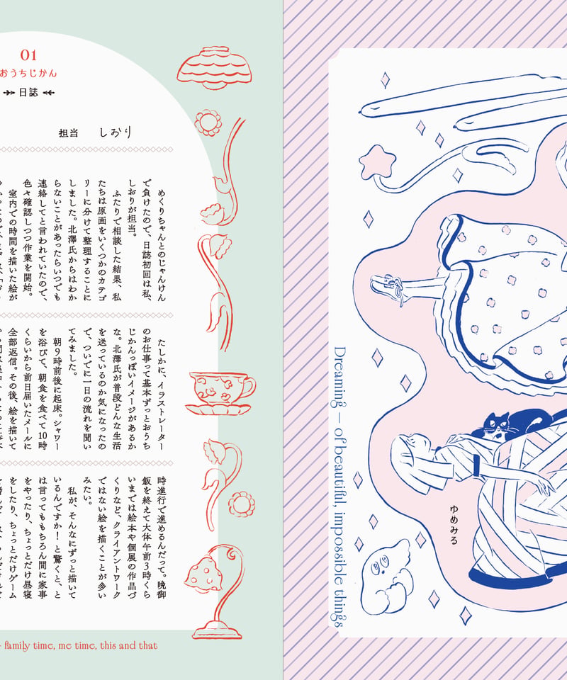 サイン本・特典付】しおりとめくり 北澤平祐作品集 | button