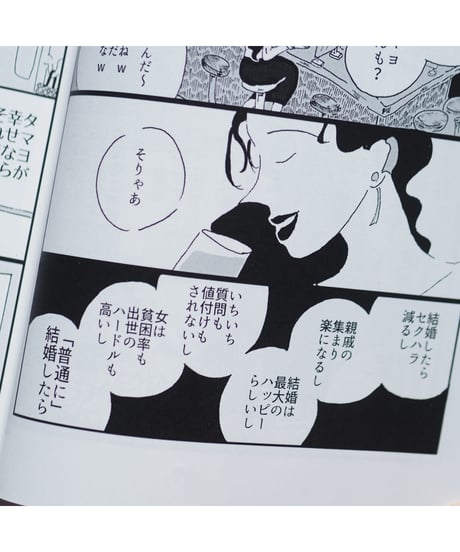 なかよしビッチ生活｜とれたてクラブ