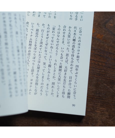 【サイン本】実験と回復｜僕のマリ