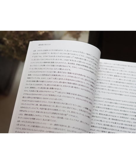 ブラインドデート 展覧会 | 志賀理江子【サイン入】