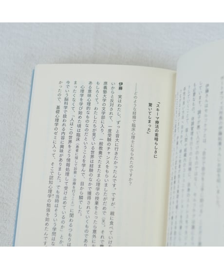 わたしとあなた 小さな光のための対話集
