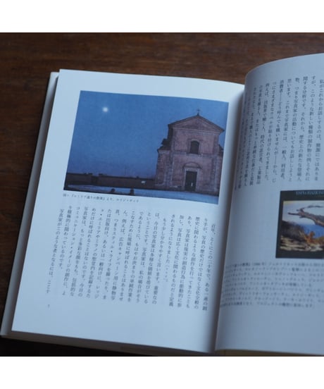 写真講義｜ ルイジ・ギッリ ジャンニ・チェラーティ 萱野有美/訳