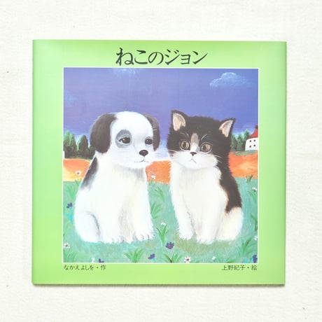 上野紀子 | STORES