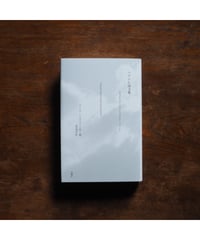 復刊版】詩集 瑞枝｜黄瀛（こうえい） | button