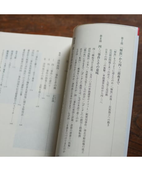 増補 なぜ書きつづけてきたか なぜ沈黙してきたか ｜金石範・金時鐘 文京洙/編