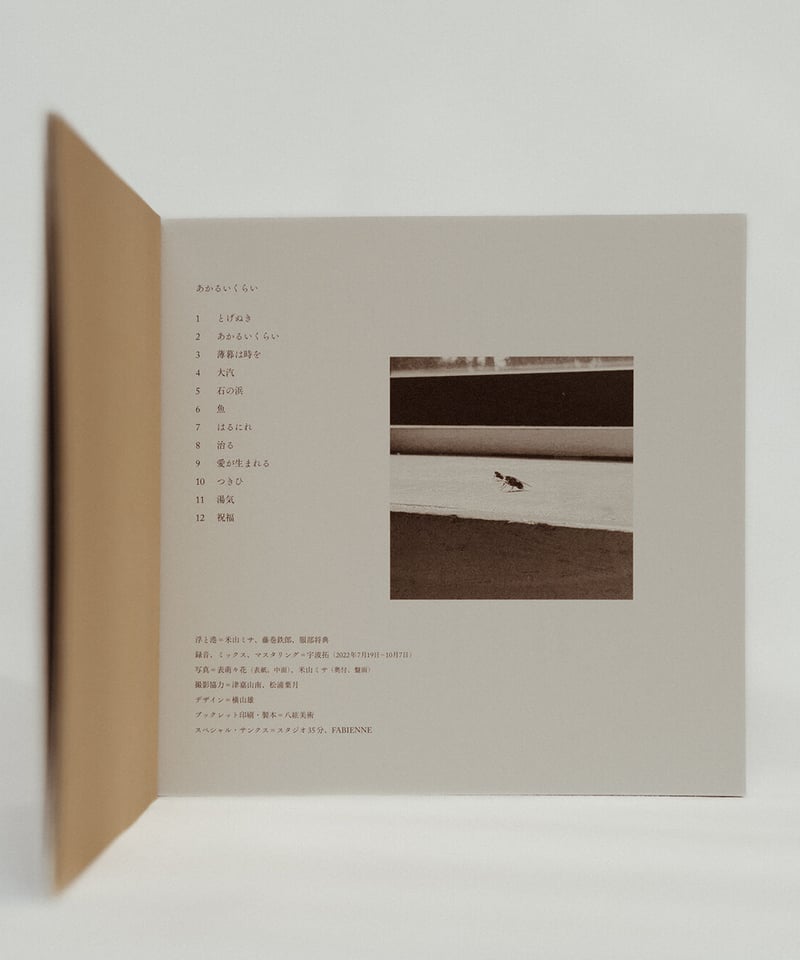 CD】あかるいくらい｜浮 | button