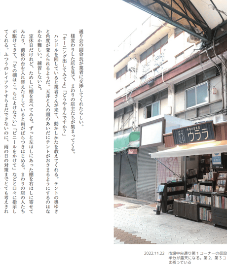 【サイン入】三年九か月三日 那覇市第一牧志公設市場を待ちながら｜宇田智子