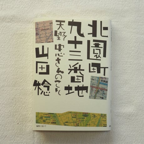 編集工房ノア | STORES