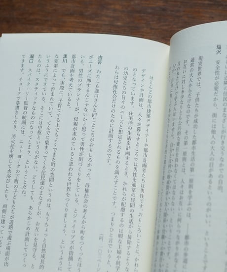 経済に「国」はいらない ジェイン・ジェイコブズを読む｜塩沢由典