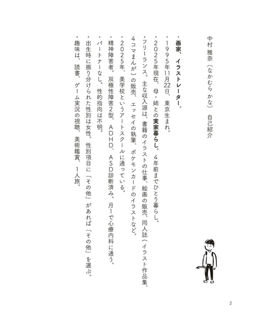 693e55db4c27e8c90545b9b2