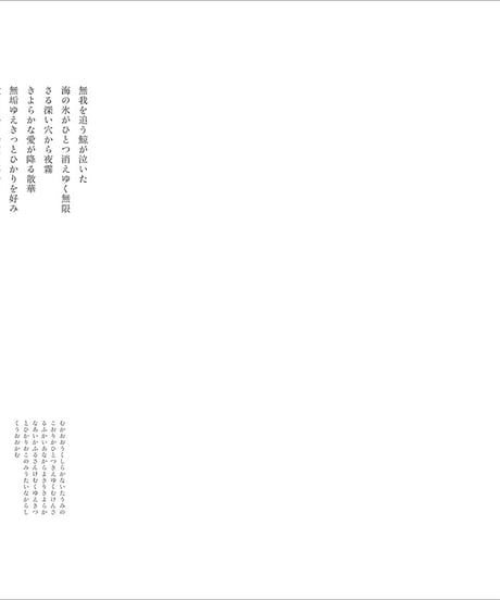 【サイン本】あわいのほとりのひとり｜福田尚代