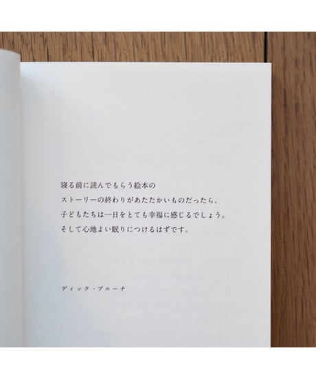 ちいさな ぬくもり 66のおはなし