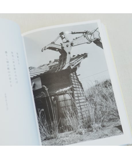 【ポストカード付】細倉を記録する寺崎英子の遺したフィルム｜寺崎英子 著・文・ 写真 / 寺崎英子写真集刊行委員会・編集