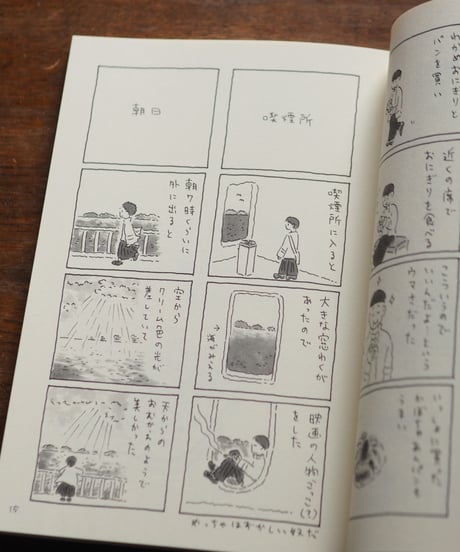 【サイン本】奄美旅 下 3~6日目「徳之島のガジュマル」｜ 中村雅奈 中村一般