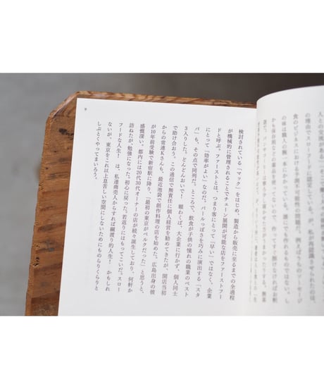 底にタッチするまでが私の時間 よりぬきベルク通信 1号から150号まで / 編：木村衣有子