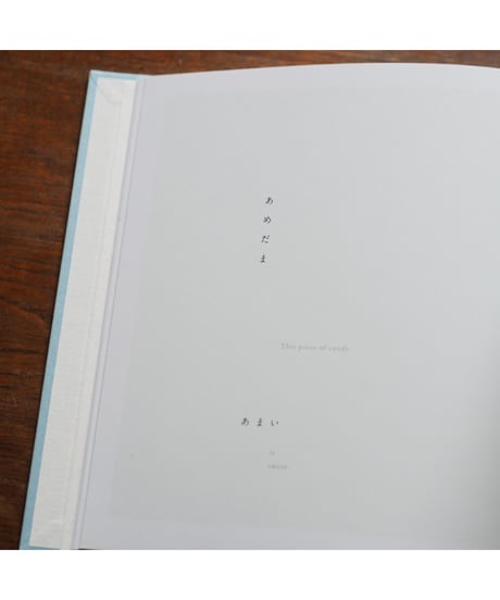 【サイン本】いまここ｜谷川俊太郎/詩　川内倫子/写真