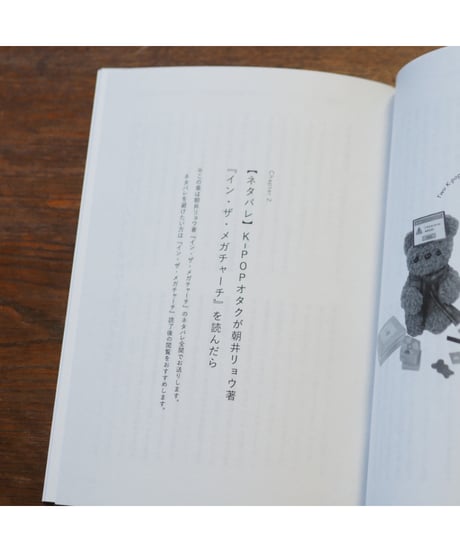 「推し活」にちょっと疲れちゃったふたりの話 Pt.2｜azami