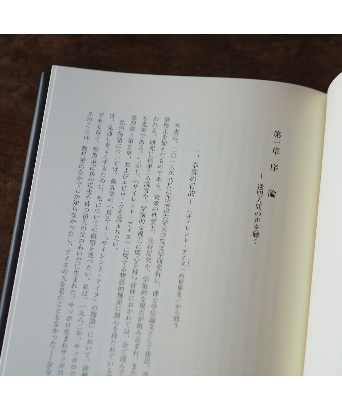 神々の言語学―アイヌ語残照 fa150192fe8d7f87f59cb8e10c5426