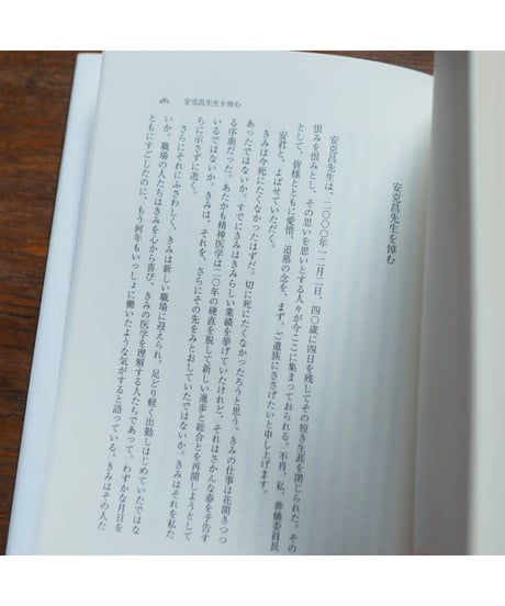 時のしずく 新装版｜中井久夫