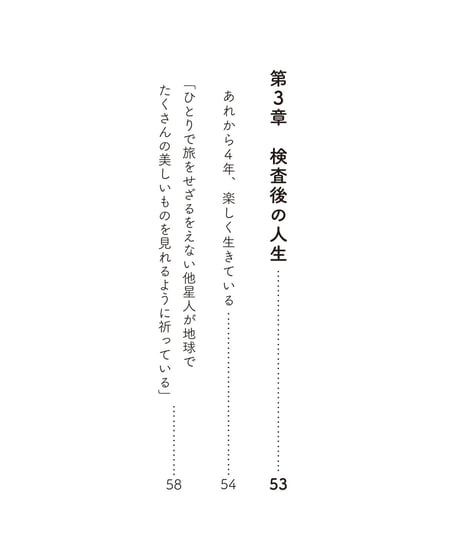 【サイン本】発達障害診断日記｜​​中村雅奈