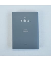歌集triste｜川﨑あんな