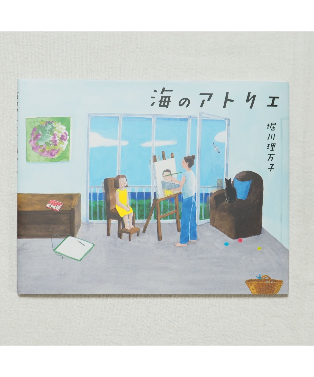 海のアトリエ｜ 堀川理万子 | button