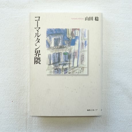 編集工房ノア | STORES