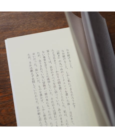 死ぬことで｜ロジェ・ラポルト 神尾太介/訳