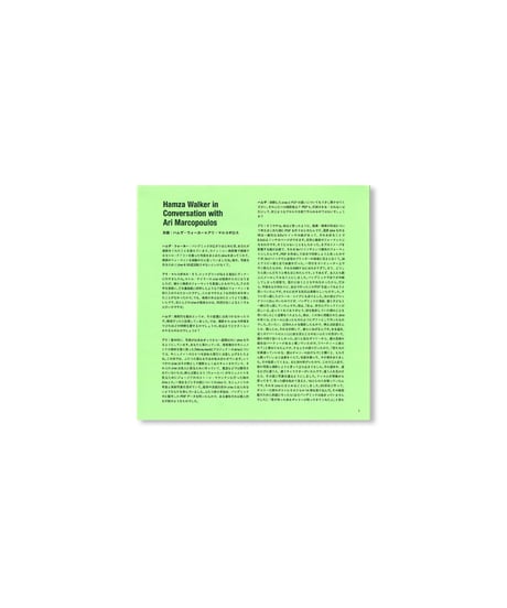 ARI MARCOPOULOS: ZINES｜Ari Marcopoulos【サイン入】