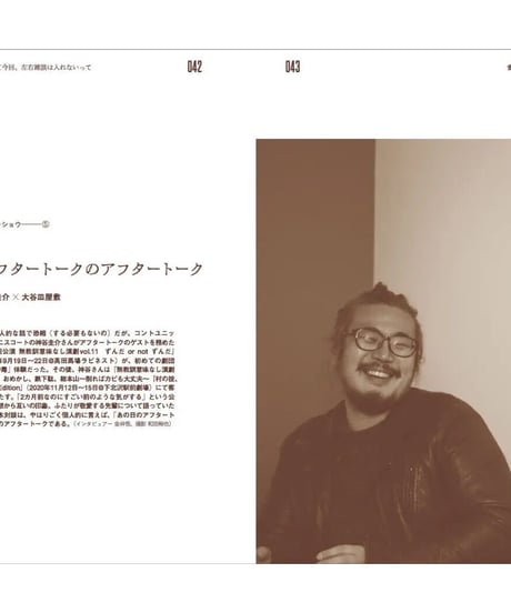つくづく別冊① 特集＝友だちと互助会
