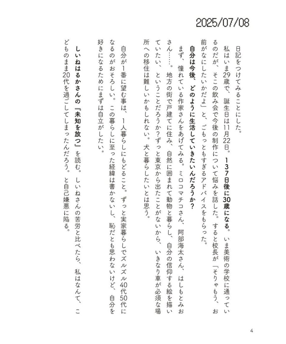693e55db4c27e8c90545b9b2
