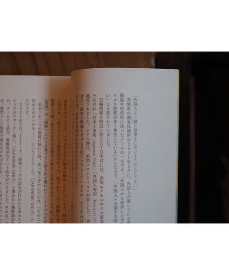 あなたのルーツを教えて下さい | 安田菜津紀