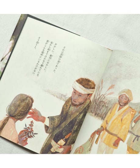 【サイン本】きつね｜柳田国男/原作 京極夏彦/文 樋口佳絵/絵