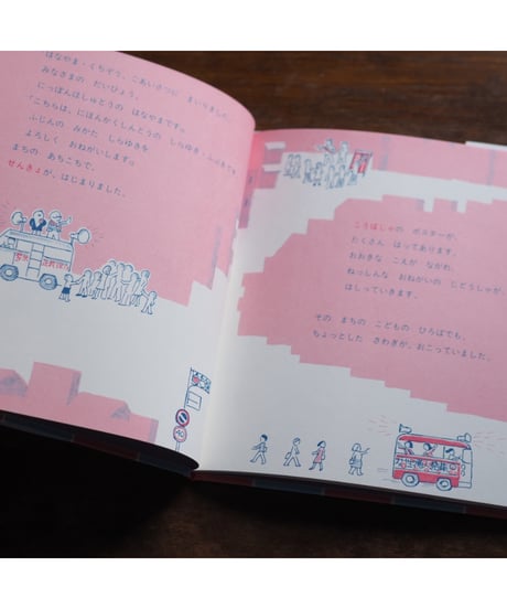 こどものとうひょう おとなのせんきょ｜かこさとし