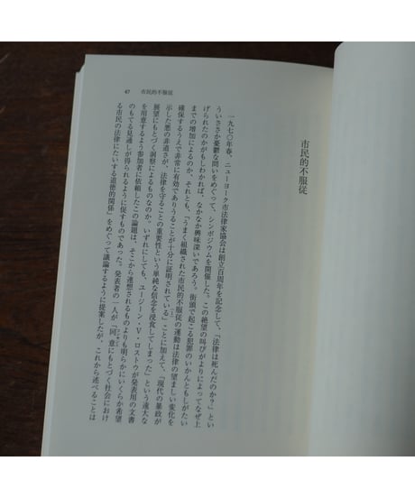 暴力について　共和国の危機｜ハンナ・アーレント 山田正行/訳