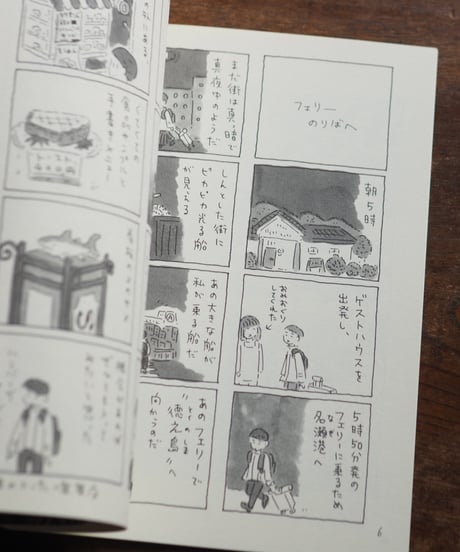 【サイン本】奄美旅 下 3~6日目「徳之島のガジュマル」｜ 中村雅奈 中村一般