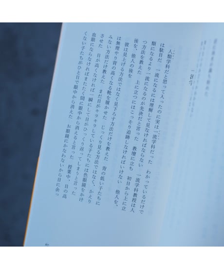 僕には名前があった｜オ・ウン 吉川凪／訳