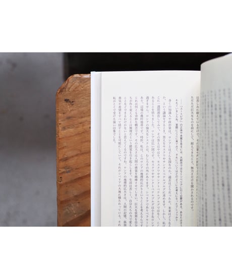 アレクシエーヴィチとの対話 「小さき人々」の声を求めて | スヴェトラーナ・アレクシエーヴィチ(著/文)鎌倉 英也(著/文)徐 京植(著/文)沼野 恭子(著/文)