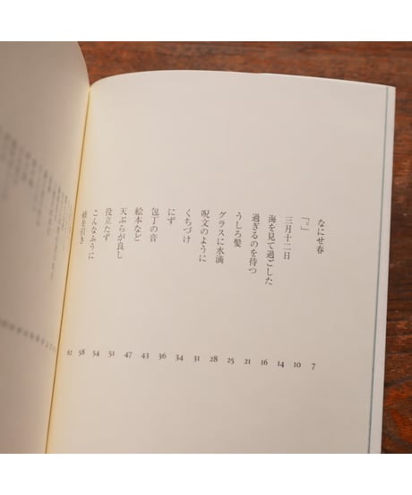 【サイン本】にず｜田宮智美