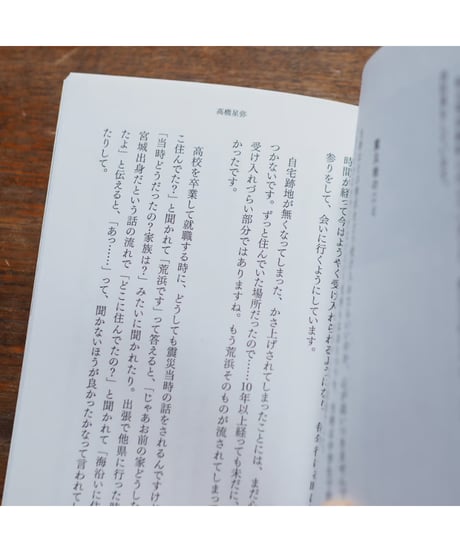 声を掬う