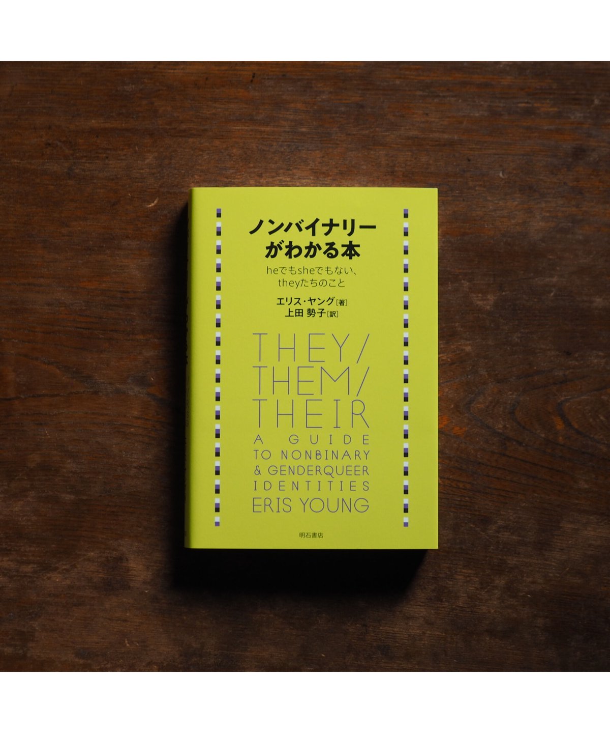 カラダの本 : 誰にも聞けない性の疑問に答えます カラダの