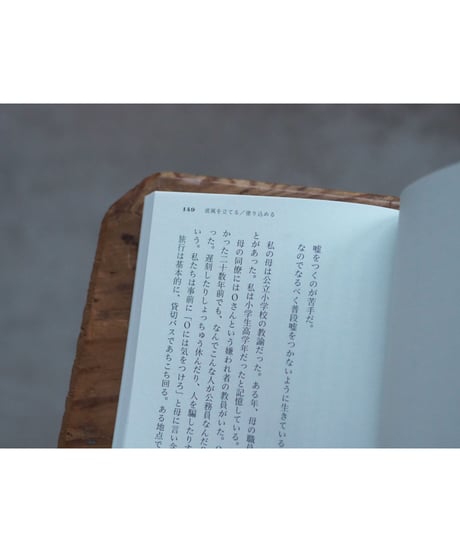 USO 3 | 特集 ＳＡＹ・声